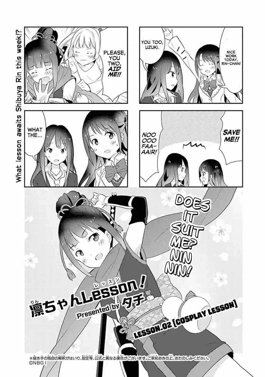  Cinderella Girls Shuffle!! Chapter 2.004 1